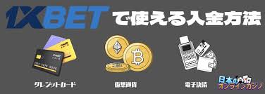 魅力的なギャンブル体験を提供する1xbet download 魅力的なギャンブル体験を提供する1xbet download